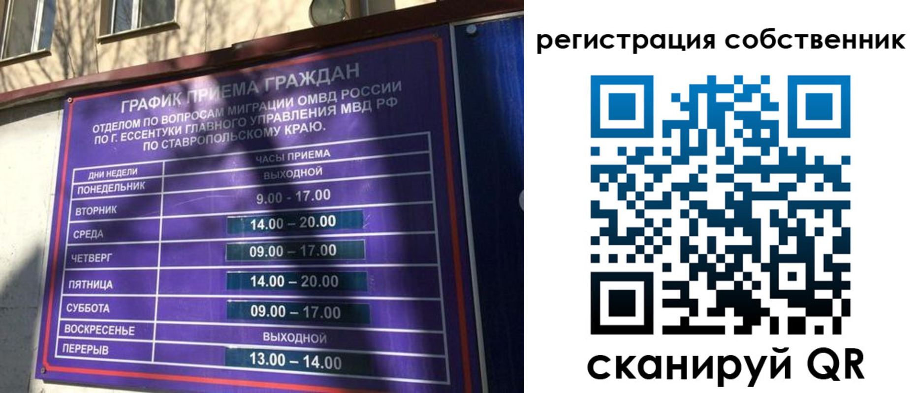 временная регистрация в Абдулино