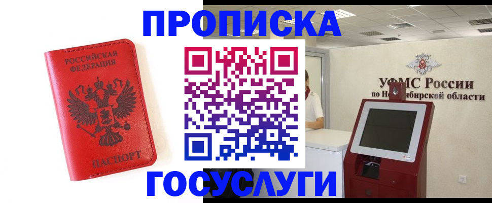 прописка гарантия в Абдулино